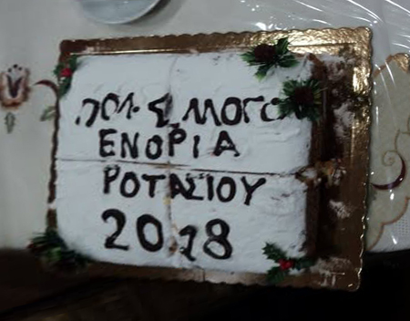 Εκδηλώσεις 2018